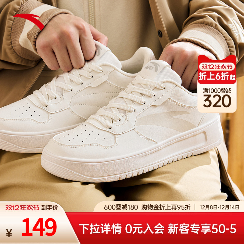 安踏轻松丨男子低帮小白鞋