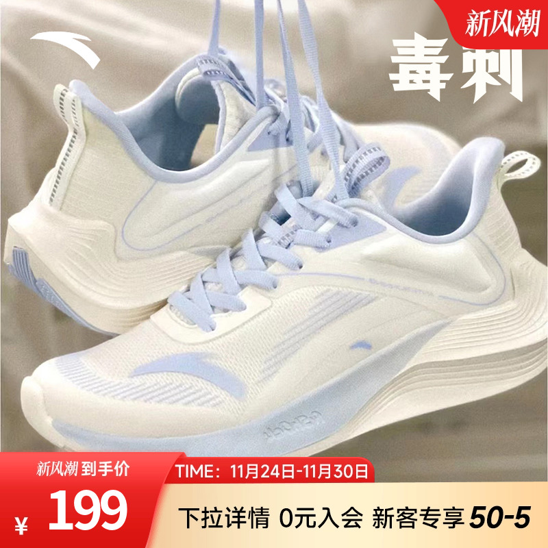 毒刺女款跑步鞋减震透气安踏