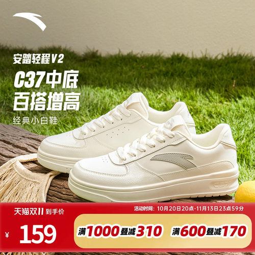 安踏轻程V2丨经典板鞋男鞋