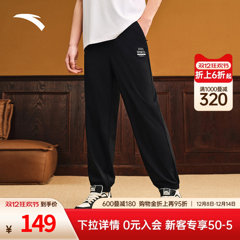 安踏美式复古运动长裤男