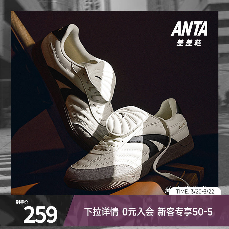 王一博同款安踏盖盖鞋复古板鞋男潮流低帮休闲百搭德训鞋运动鞋男