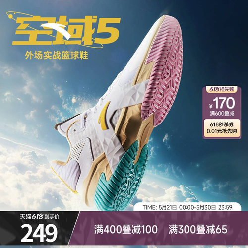 空域5篮球鞋2025年春季