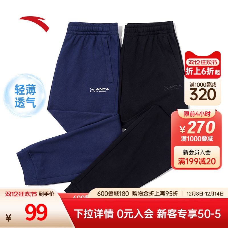 安踏男士冬季针织运动长裤舒适休闲裤透气束脚收口长裤子通勤男裤