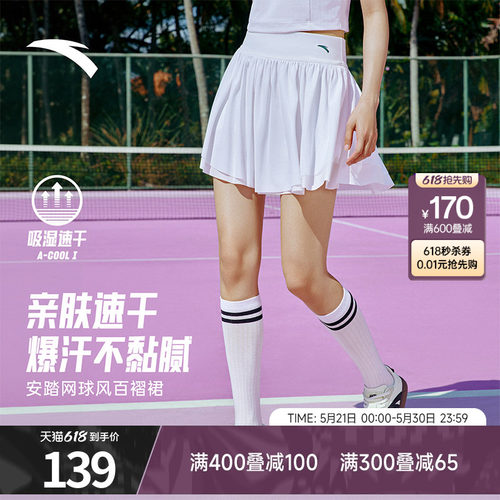 安踏网球裙速干运动短裙