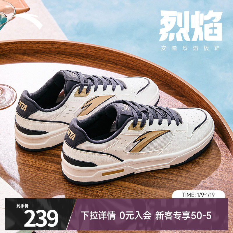 【王一博同款】安踏烈焰板鞋男低帮休闲鞋冬小白鞋男鞋112528091,运动鞋new,板鞋,淘宝优惠券,粉丝福利购,淘宝优惠卷