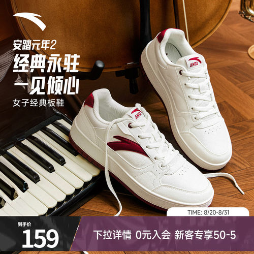 安踏元年2板鞋女2026夏季新款