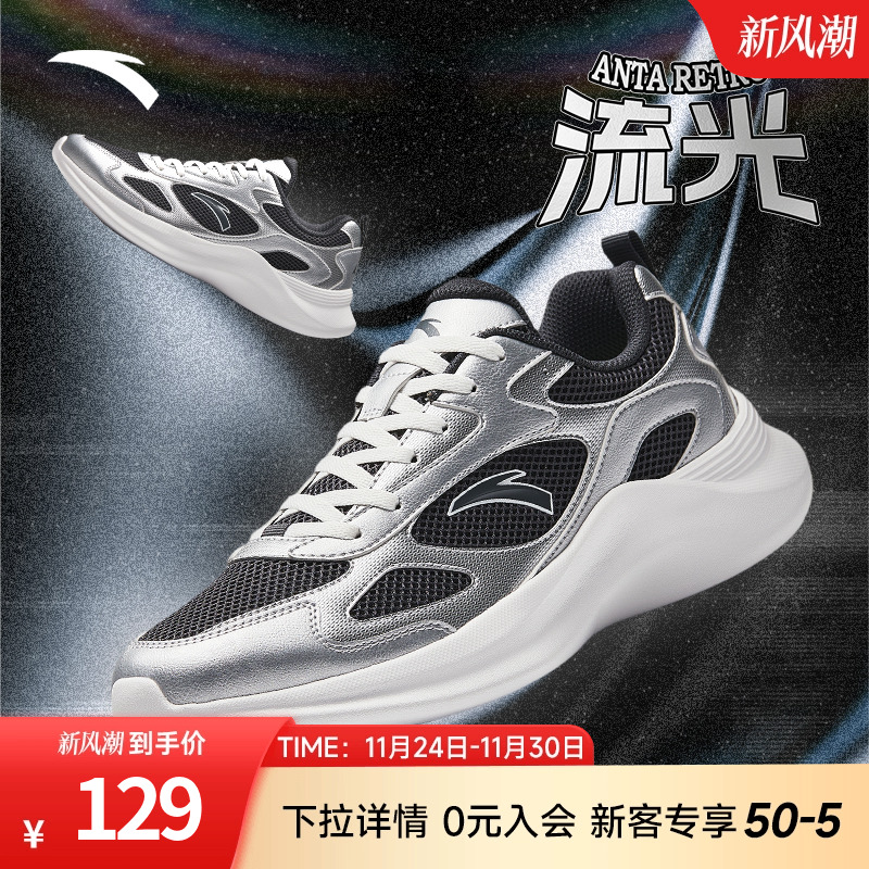 安踏流光休闲鞋男款秋季新款