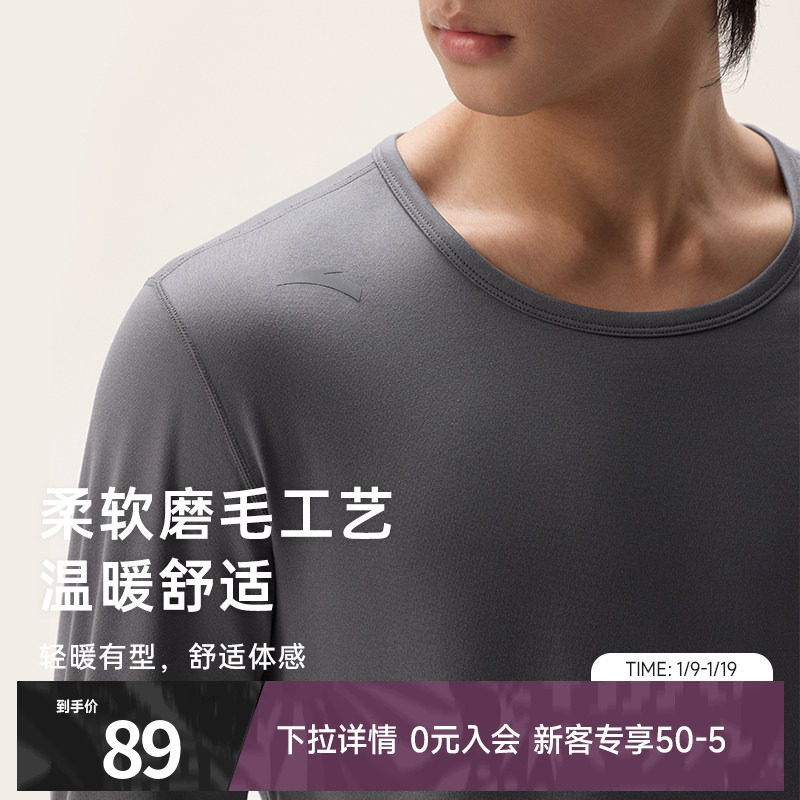 安踏保暖内衣套装男冬冬加绒运动紧身冬衣冬裤男女官方正品打底衫,运动服/休闲服装,运动套装,淘宝优惠券,粉丝福利购,淘宝优惠卷