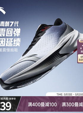 Z哥同款安踏毒刺7跑步鞋男鞋2026轻便减震回弹跑鞋官方正品运动鞋