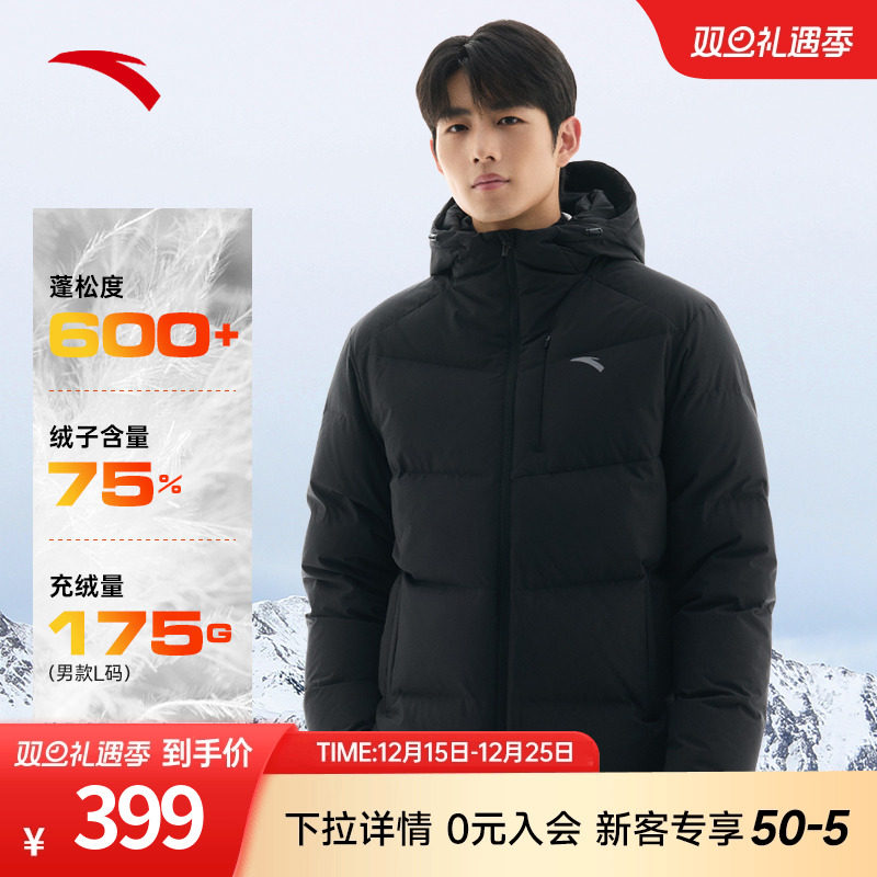 【樊振东同款】安踏三层速暖羽绒服短款男冬季鸭绒保暖面包服外套