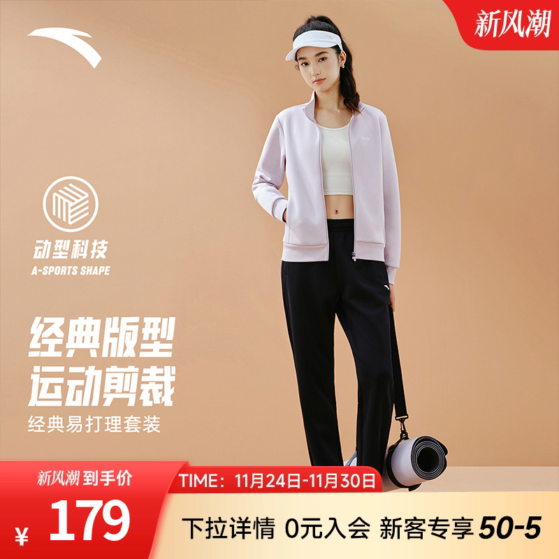 安踏易打理套装女装两件套