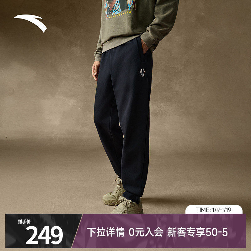 安踏凯里·欧文系列丨美式运动长裤男女同款休闲卫裤子172541307N,运动服/休闲服装,运动长裤,淘宝优惠券,粉丝福利购,淘宝优惠卷