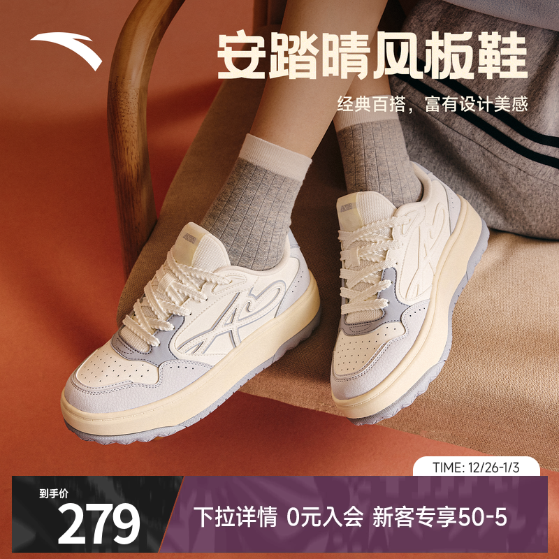 安踏晴风丨厚底低帮板鞋女2025冬季新款撞色小白运动鞋12253