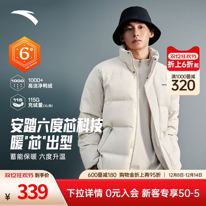 安踏羽绒服男士短款冬季