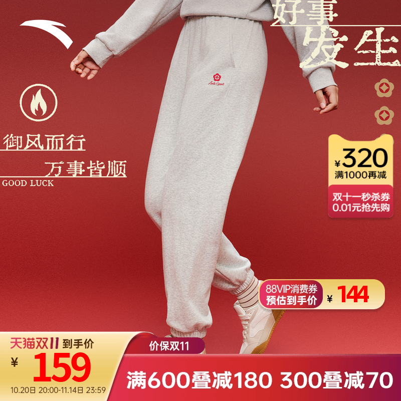 安踏好事发生加绒休闲卫裤女款