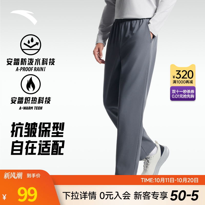 安踏加厚梭织运动长裤男士