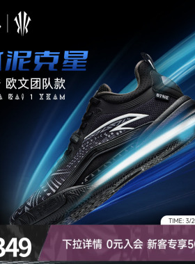 安踏KAI 1 TEAM欧文团队版黑武士篮球鞋男鞋夏季新款网面透气球鞋