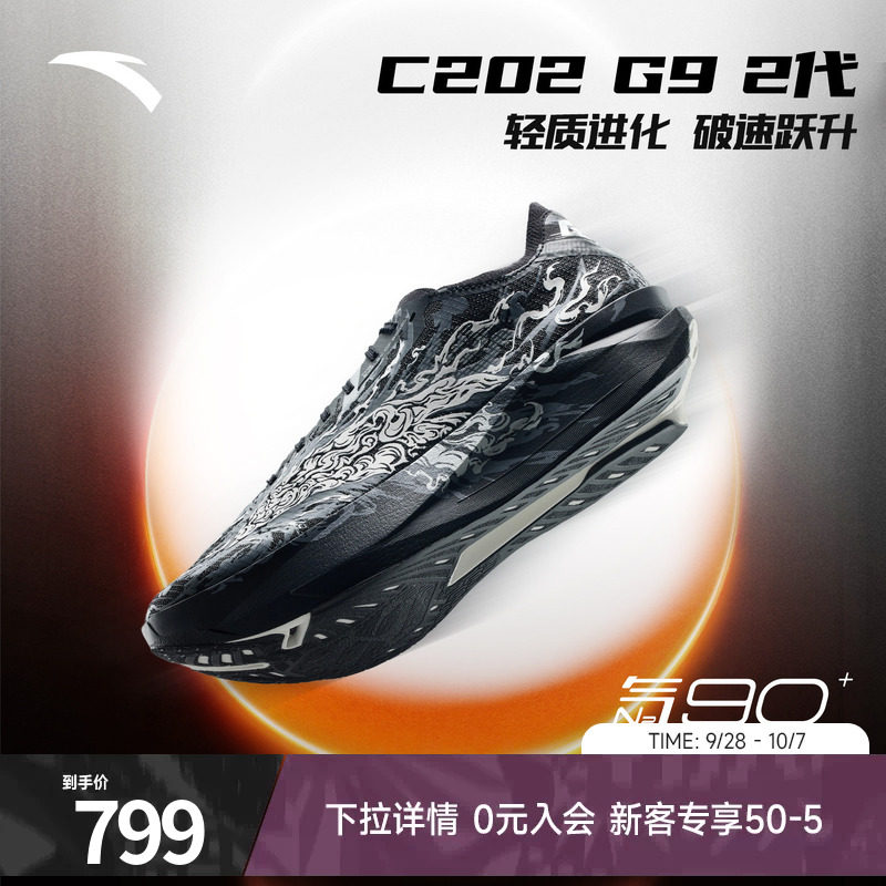 安踏C202G92氮科技竞速跑鞋图片