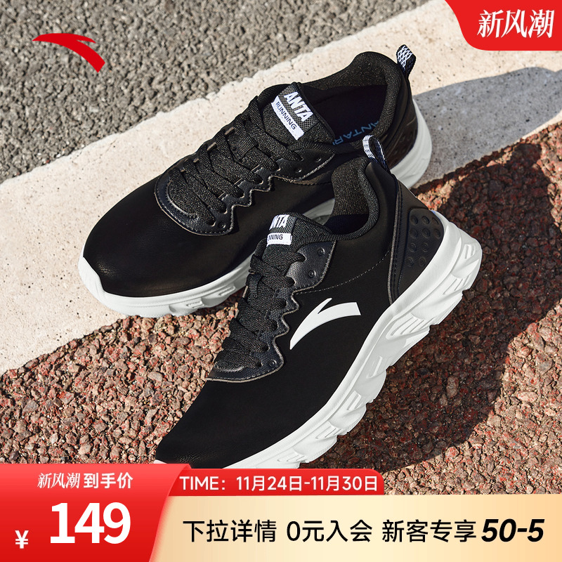 安踏休闲跑步鞋防滑轻便