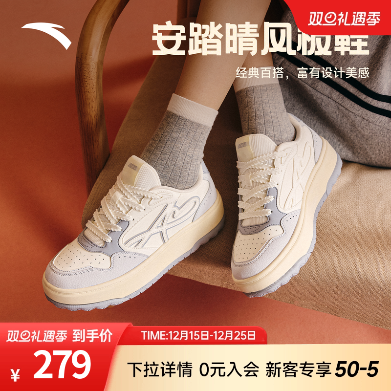 安踏晴风丨厚底低帮板鞋女2025冬季新款撞色小白运动鞋12253