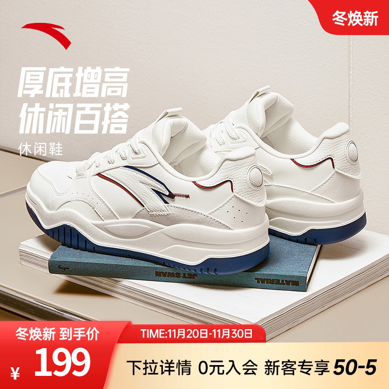 波浪鞋板鞋安踏官方旗舰店运动鞋