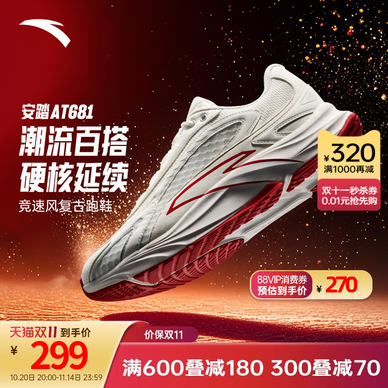 安踏AT681复古休闲鞋男鞋冬季潮流百搭跑步鞋官方正品运动鞋男鞋