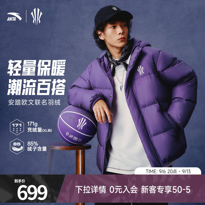 安踏凯里&middot;欧文系列丨防泼水羽绒服男女同款冬季连帽保暖防风外套