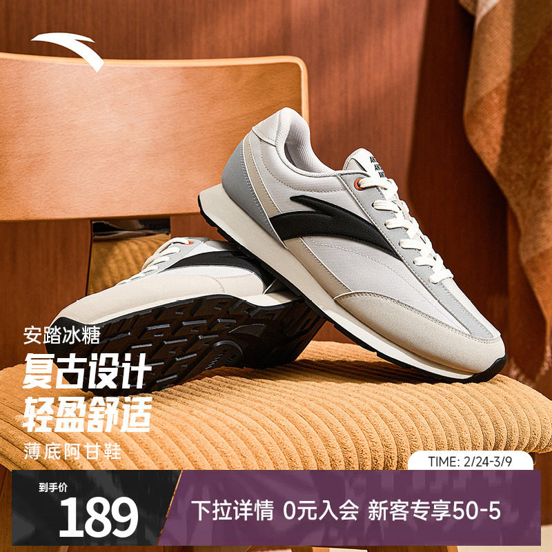 安踏冰糖薄底鞋官方正品休闲鞋男鞋2026春季新款百搭时尚运动鞋子