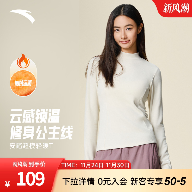 小高领修身抓绒打底衫超模长T