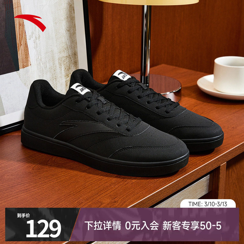 安踏活力薄底鞋板鞋男2026春季新款低帮德训休闲鞋黑色运动鞋情侣