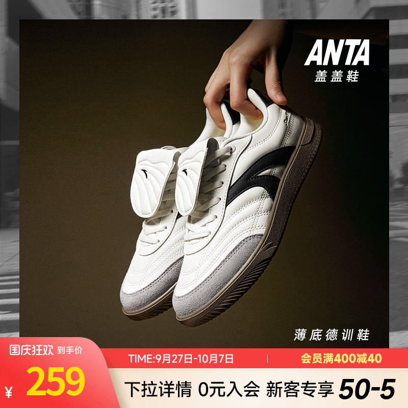 【王一博同款】安踏SV德训鞋