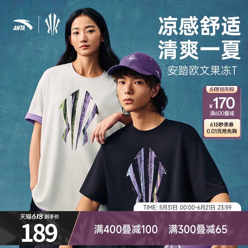 安踏凯里·欧文系列丨篮球短袖纯棉宽松男女同款短袖t恤172621109