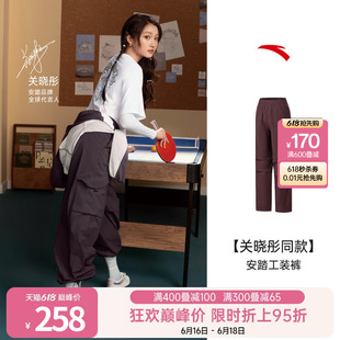 【关晓彤同款】安踏阔腿伞兵裤女夏季工装直筒休闲长裤162628506