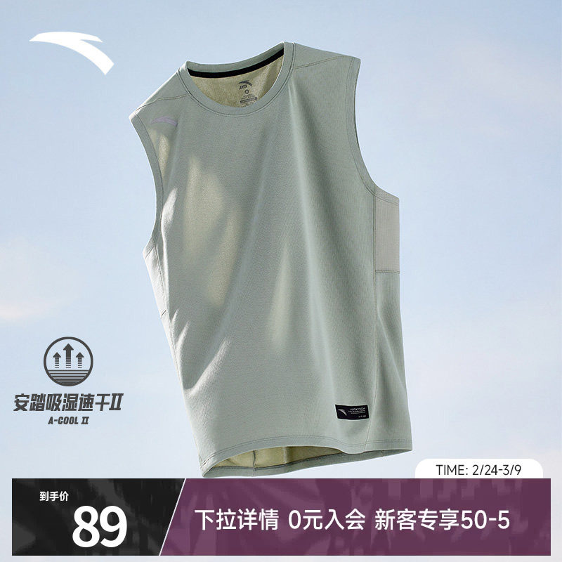 安踏运动背心男速干透气春季健身吸汗无袖上衣篮球跑步坎肩凉罩衫