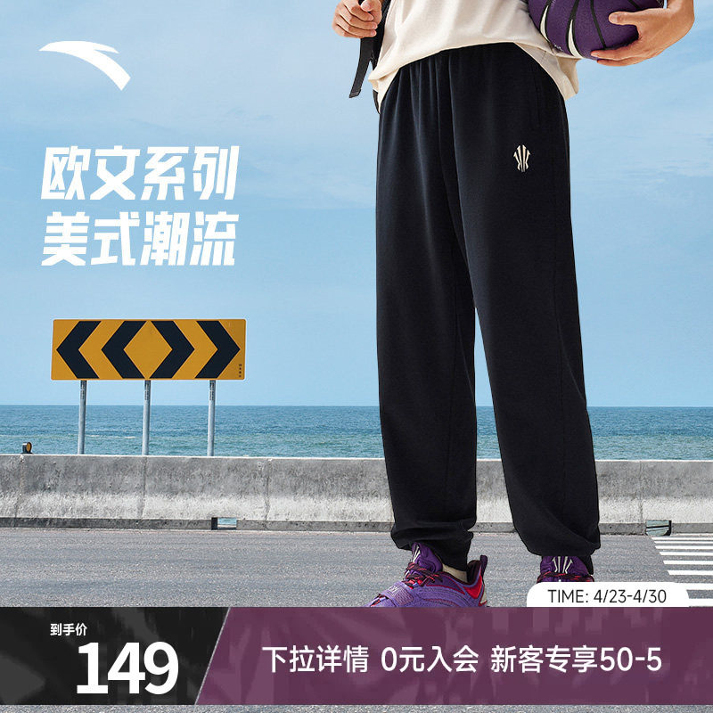 安踏凯里&middot;欧文系列丨针织运动长裤男女同款休闲卫裤子172531314