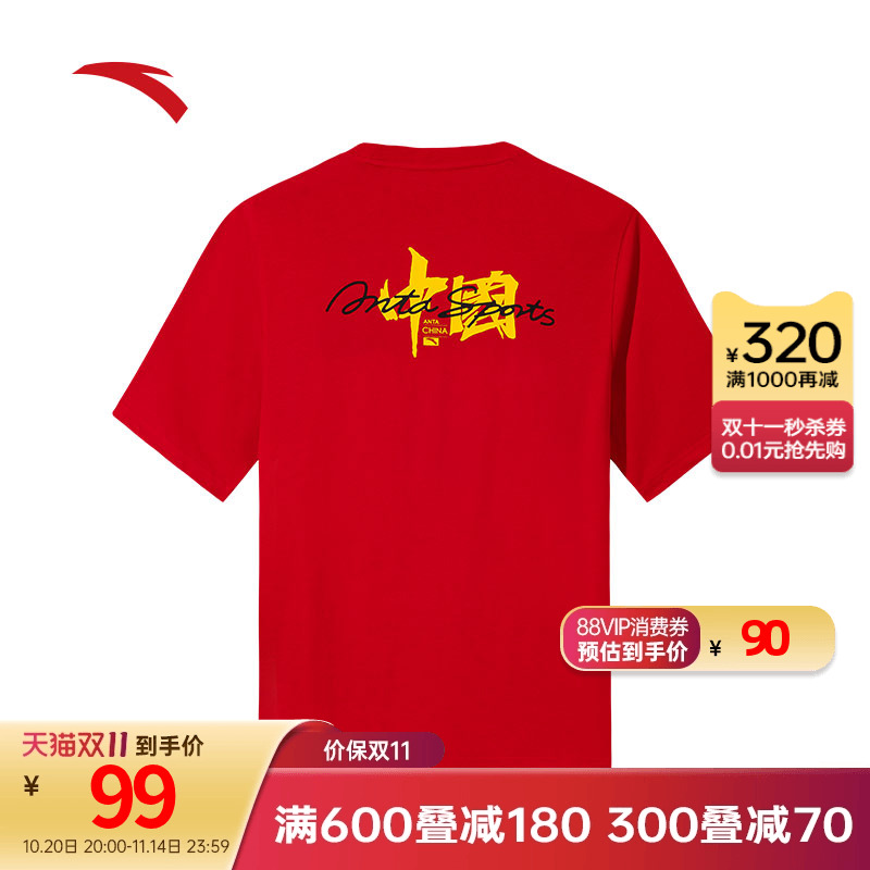 安踏男宽松针织T恤短袖针织衫