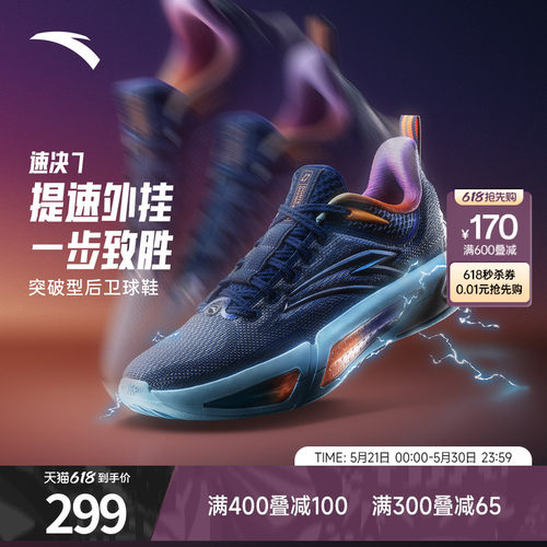 迪温琴佐同款安踏速决7篮球鞋男