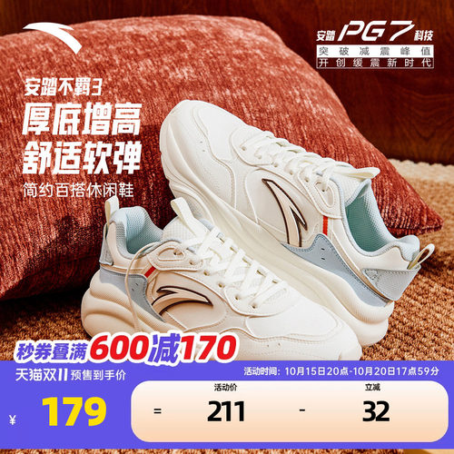 安踏不羁3女鞋PG7软弹老爹鞋运动