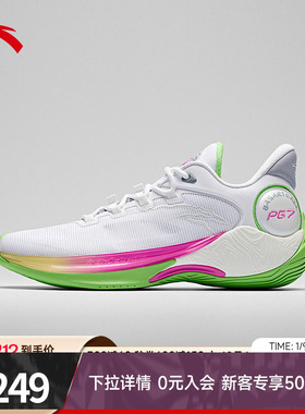 安踏速战6篮球鞋丨PG7科技专业篮球鞋稳定支撑防滑耐磨运动鞋