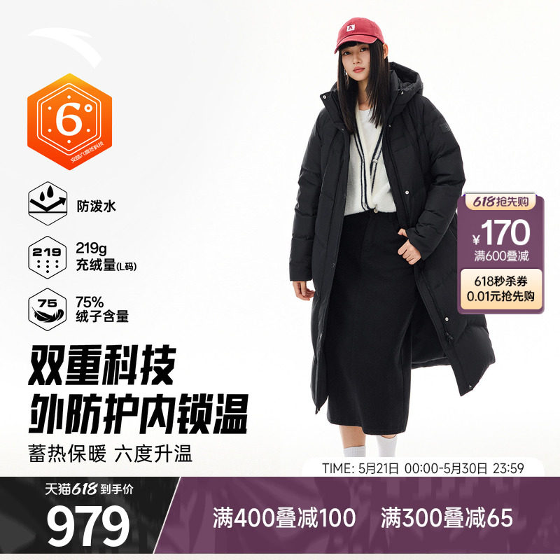 安踏六度芯羽绒服丨长款鸭绒保暖棉服女士新款防寒外套1626179