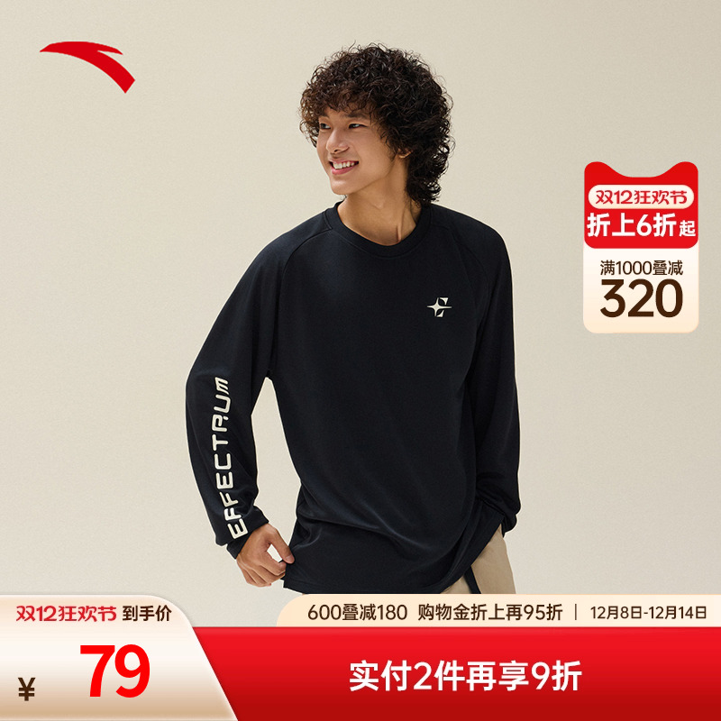 安踏速干长袖T恤男休闲打底衫