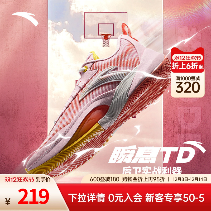 迪温琴佐同款瞬息TD篮球鞋