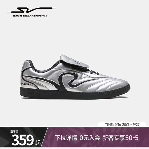 【王一博同款】安踏SV德训鞋
