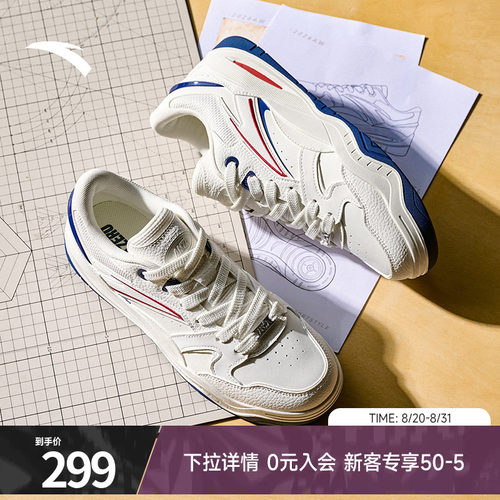 樊振东同款安踏波浪5板鞋男鞋新