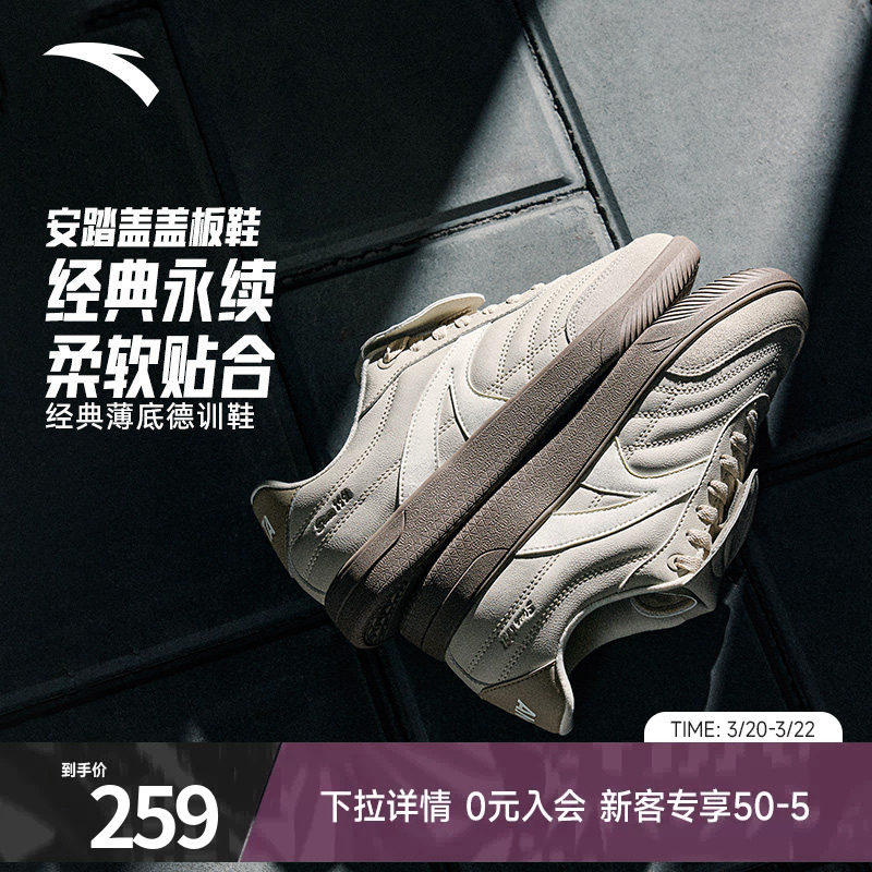 王一博同款安踏盖盖鞋薄底鞋男鞋冬季新款足球风休闲鞋官方运动鞋