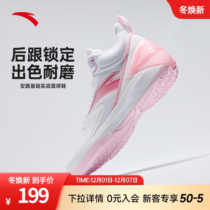 安踏进击5BM篮球鞋学生运动鞋