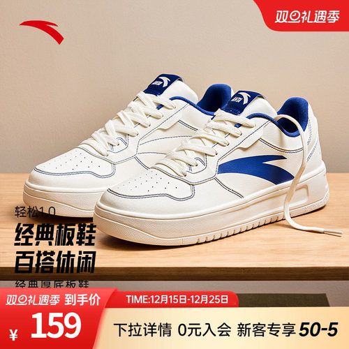 安踏轻松丨男子低帮小白鞋