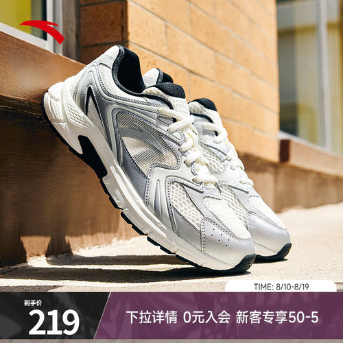 安踏AT2004丨复古银色跑步鞋男