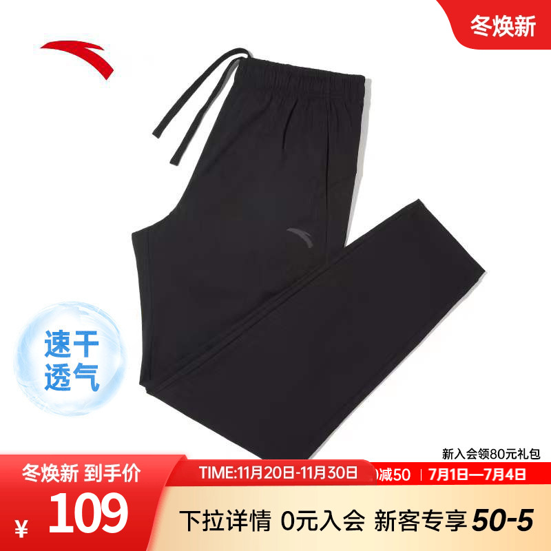 安踏运动长裤男士夏季卫裤梭织