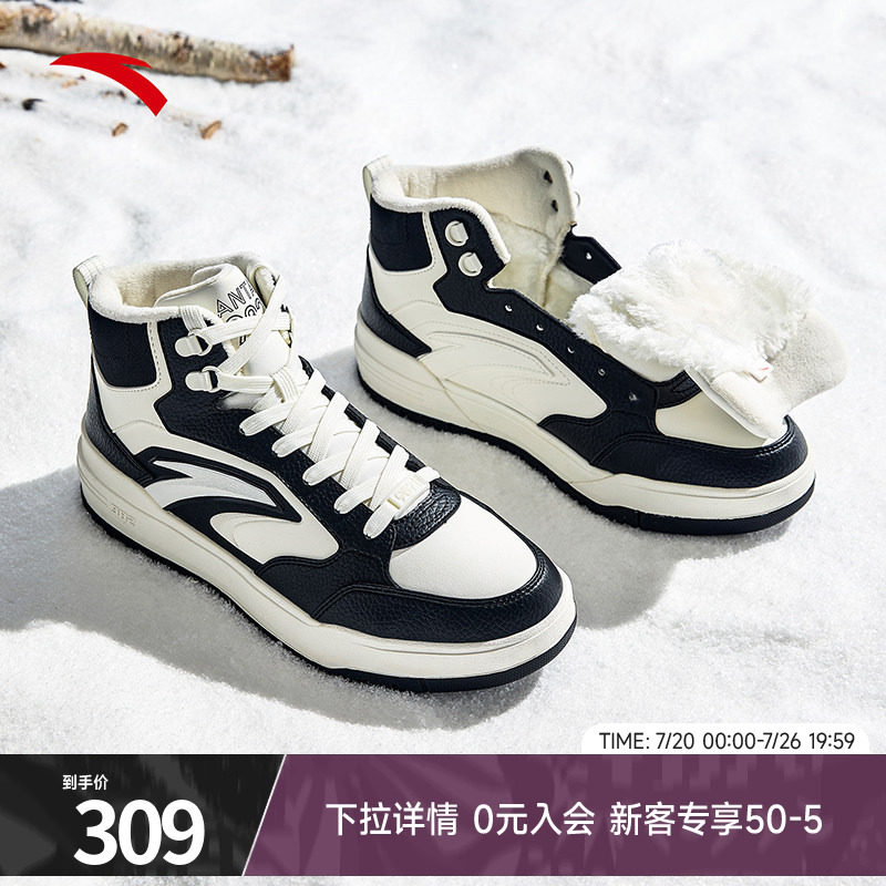 安踏启源982皮面高帮加绒板鞋棉鞋男夏季保暖正品运动鞋112548971